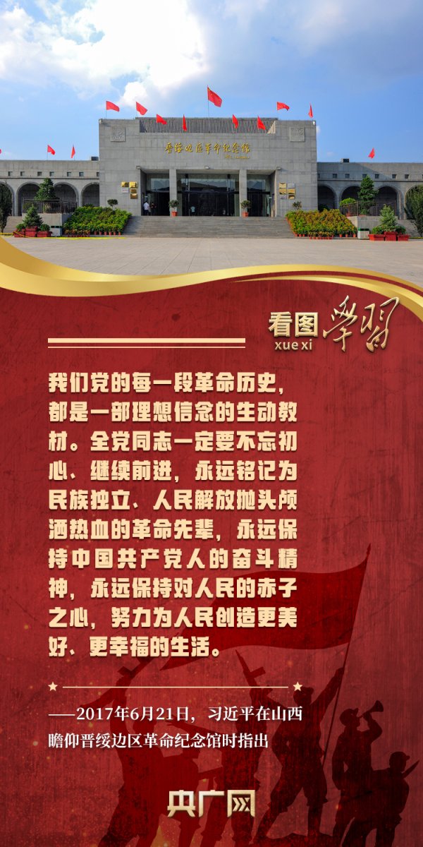 怀远股票 看图学习丨循着总书记的足迹  传承弘扬伟大抗战精神