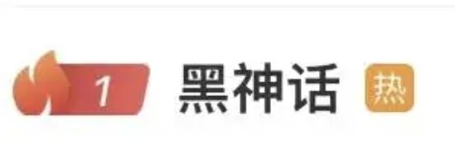 鼎冠策略资 《黑神话：钟馗》亮相，CEO发文回应为何做新作
