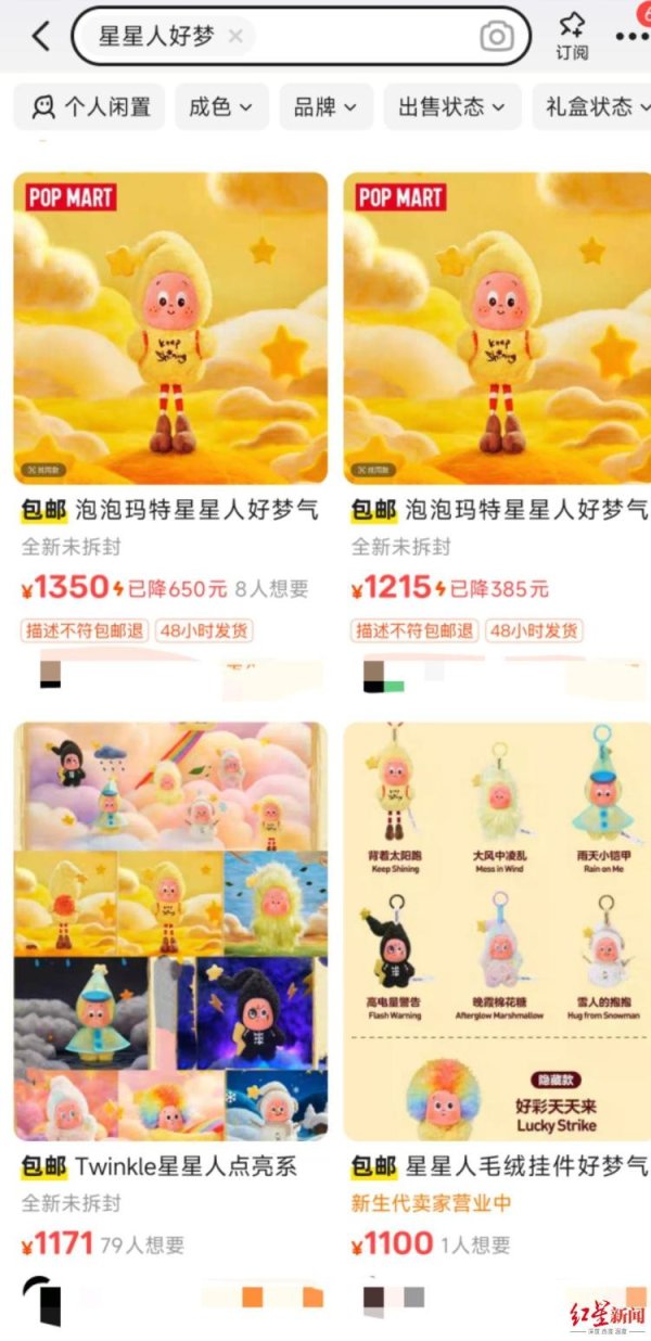 沪深优配 泡泡玛特新品未售先火，二手平台转手价炒至4倍，有商家称“百分百抢到”