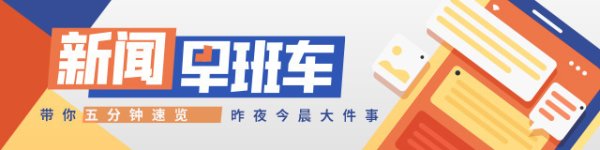 大牛时代 南方+早班车 | 10年！中国新能源汽车站稳全球“C位”