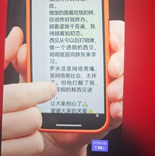 老虎配资 罗永浩回应被贾国龙称为“网络黑嘴”：言论已构成侵权，要让西贝“享受西门子待遇”