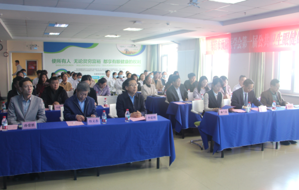 爱一配 东营市预防医学会第一届公共卫生眼健康专业委员会成立大会召开