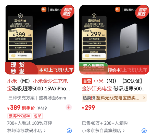 天盈资本配资 溢价30%！小米299元充电宝爆火，磁吸会是下一个USB-C？